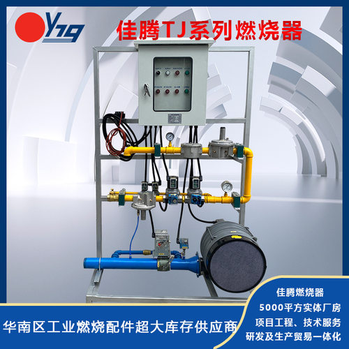 佳腾JATE工业烘干RTO燃烧器10万20万大卡热风炉燃烧机厂家