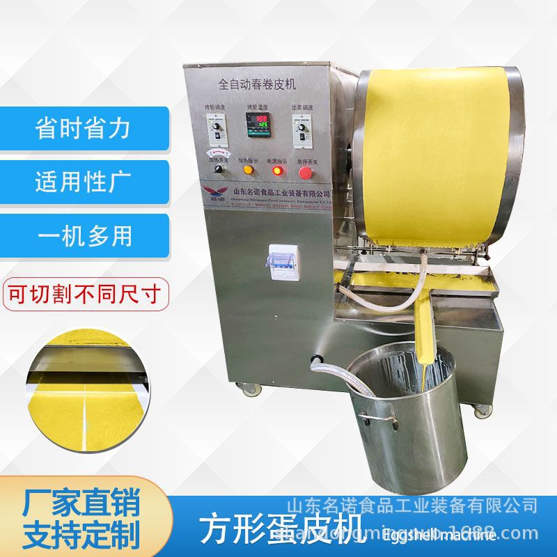 定制不同尺寸方形圆形蛋皮机厂家可按需生产蛋皮机蛋饺皮机蛋饼机