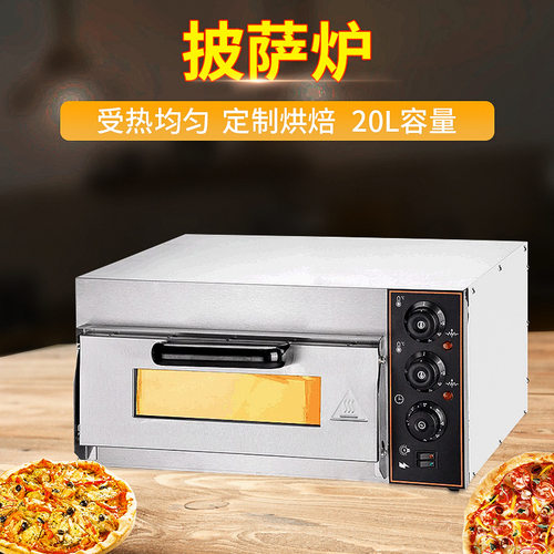披萨炉TEP-1S 商用烤箱电烤炉 蛋糕面包烘炉烘焙电烤箱