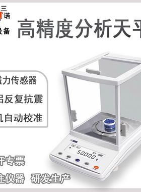 FA-2004A 全国包邮 220g精度万分之一 分析天平 电子天平