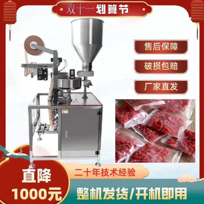 枸杞花生瓜子手抓包包装机 燕麦奇亚籽颗粒包装机