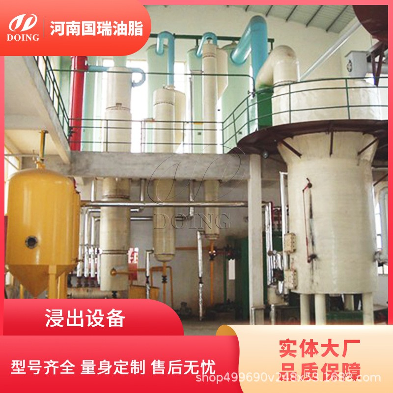 100吨/天大豆米糠棉籽油浸出设备 浸出油精炼设备得油率高