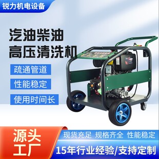 RY汽油柴油高压清洗机小区物业管道疏通机高功率除锈商用手推