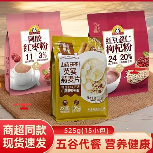 精磨世家山药茯苓燕麦片525g袋装代餐全家适用红枣枸杞粉健康