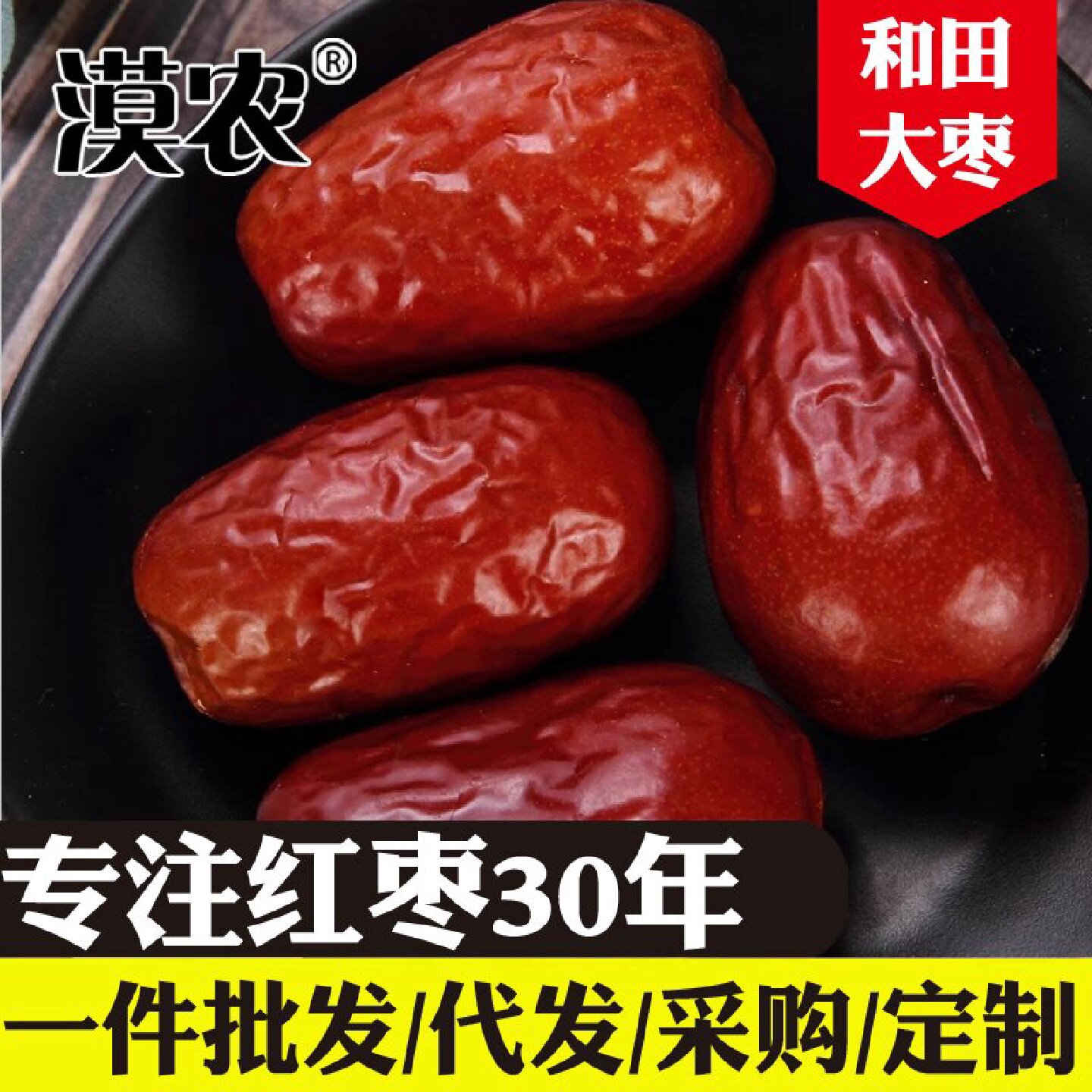 红枣和田大枣红枣正宗和田大红枣特产新鲜孕妇枣子