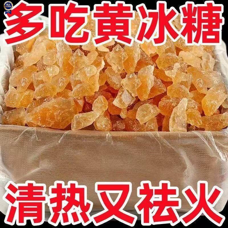 新日期广西新黄冰糖粉冰糖碎泡茶甘蔗熬制蜂花粉蜂花粉#