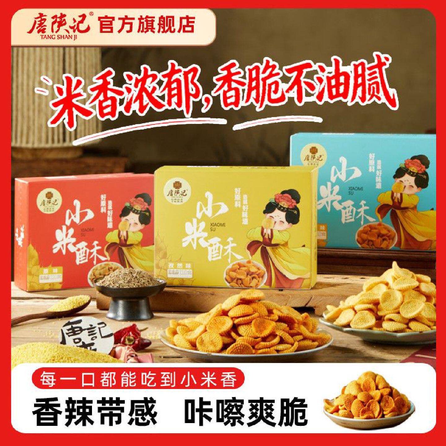 正宗陕西特产小米锅巴酥脆休闲零食多口味解馋小吃伴手礼盒装批发