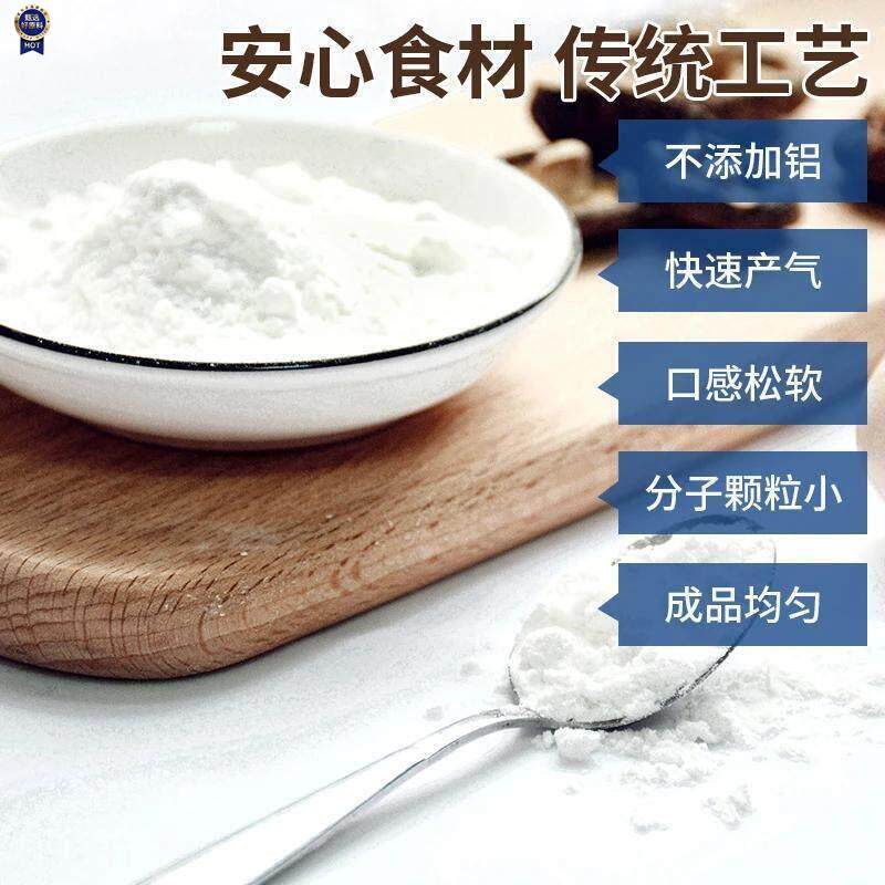 新日期无铝碱性泡打粉无铝害家商用小包装蒸蛋糕馒头蓬松剂油条烘
