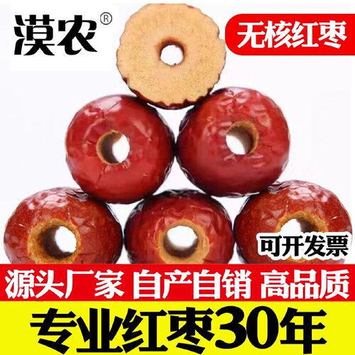 无核枣去核若羌灰枣无核枣新鲜 无核红枣粥枣20斤批漠农打枣人