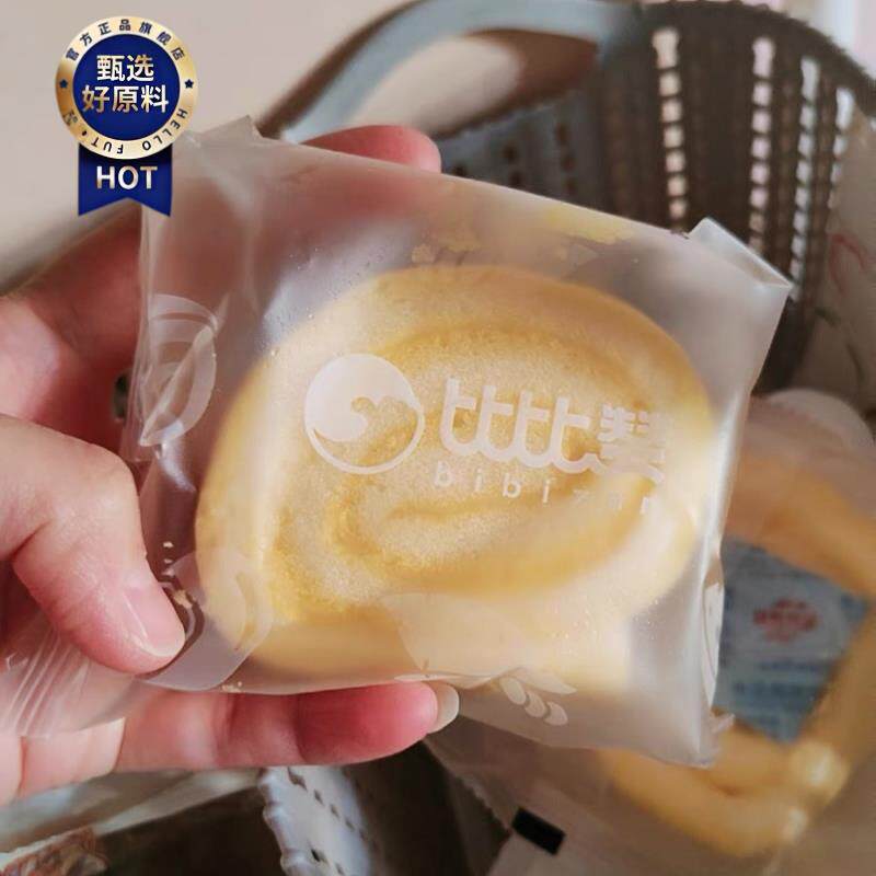 ¥芝士卷蛋糕夹心瑞士卷早餐面包整箱紫薯卷点心零食休闲小吃