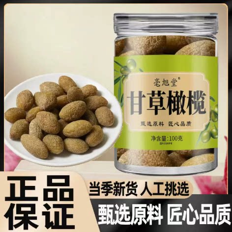 即食甄选级甘草橄榄罐装大果原味老牌子