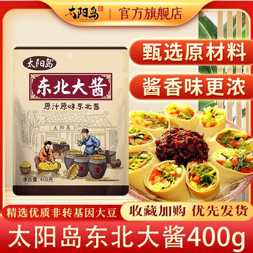 【1675次回购】太阳岛400g东北大酱黄豆酱豆瓣酱葱蘸酱炒炖酱料