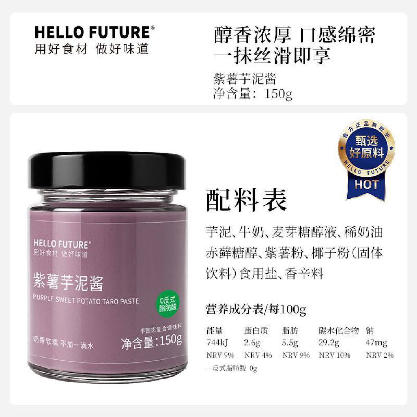 紫薯芋泥酱料吐司专用早餐涂抹面包奶酪烘焙脂甜品馅料即食蔗糖低