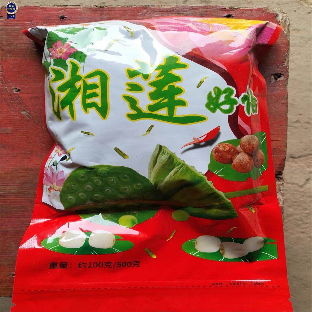 $!野红莲子碎片干货 去芯无硫大碎边莲湖南特产干货红皮莲开边50