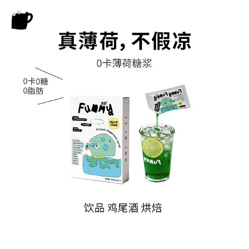 放霓0卡0糖0脂肪原汁糖浆液薄荷蓝柑焦糖桂花风味烘焙奶茶店专用