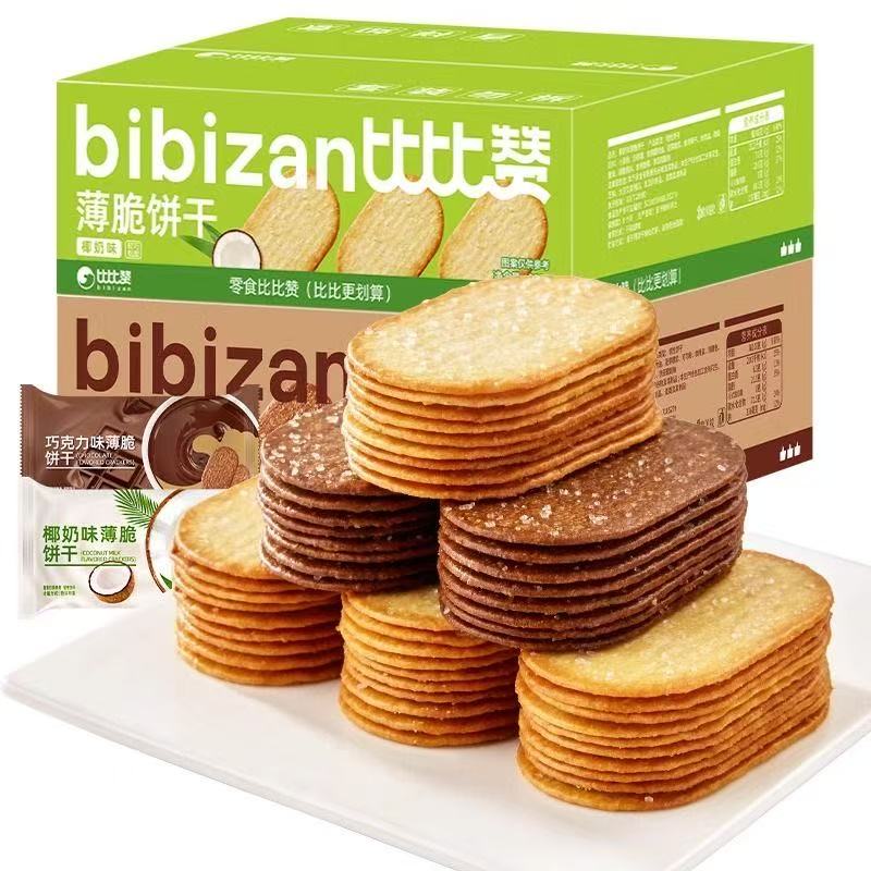 $￥椰奶薄脆饼干单独包装早餐薄饼网红小零食休闲散装解馋儿童