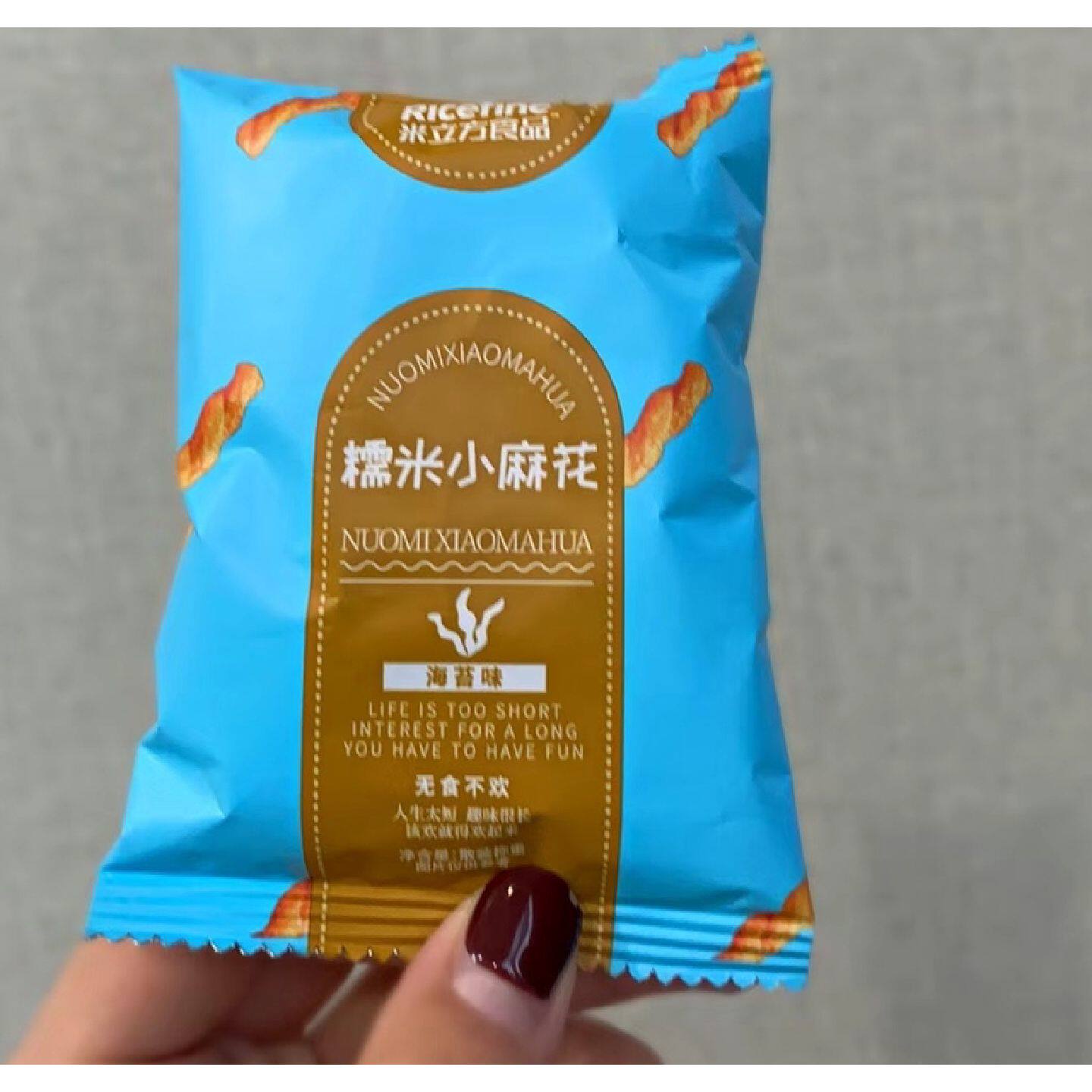 河南米立方火锅店酱汁牛肉味糯米小麻花等位小吃零食