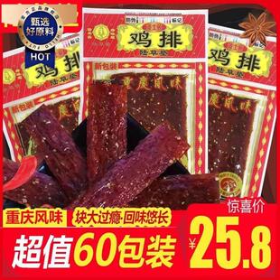 ¥辣条鸡排正品陆草垫新品加厚麻辣网红辣条零食实惠装零食小包辣