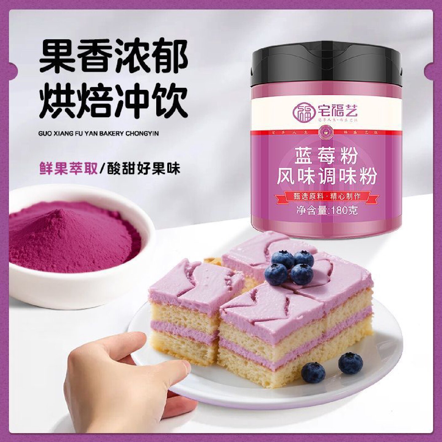 宅福艺蓝莓粉家用食用果汁蓝莓干烘焙自制蓝莓原味粉罐装
