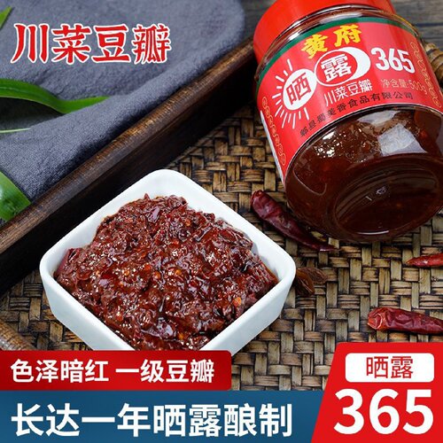 黄府365天陈酿晒露豆瓣酱纯手工家用正宗日晒夜露暗红调味酱调料