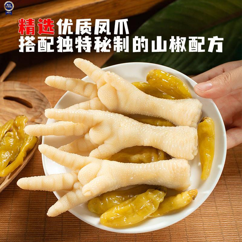 新日期辣媳妇泡椒凤爪单爪单个鸡爪独立小包装酸辣微辣整箱休闲零