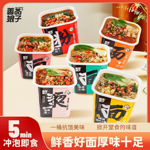正宗重庆小面泡面桶装六种口味冲泡免煮粉丝酸辣粉速食方便面整箱