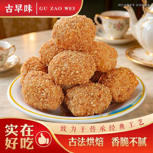 麻粩伯闽南古早味小麻枣麻通手工糕点特产一口酥小吃休闲茶配点心
