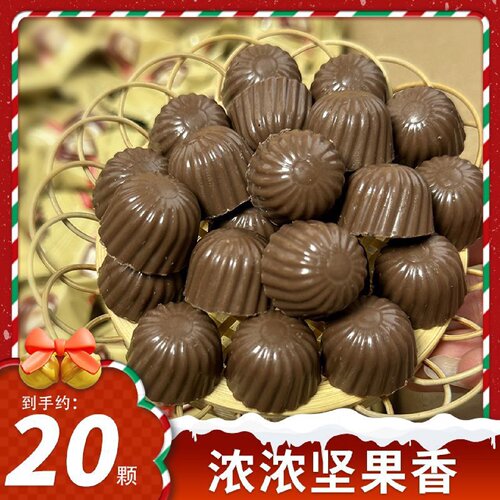 一品兔果仁流心巧克力代可可脂怀旧休闲小零食夹心巧（代可可脂）