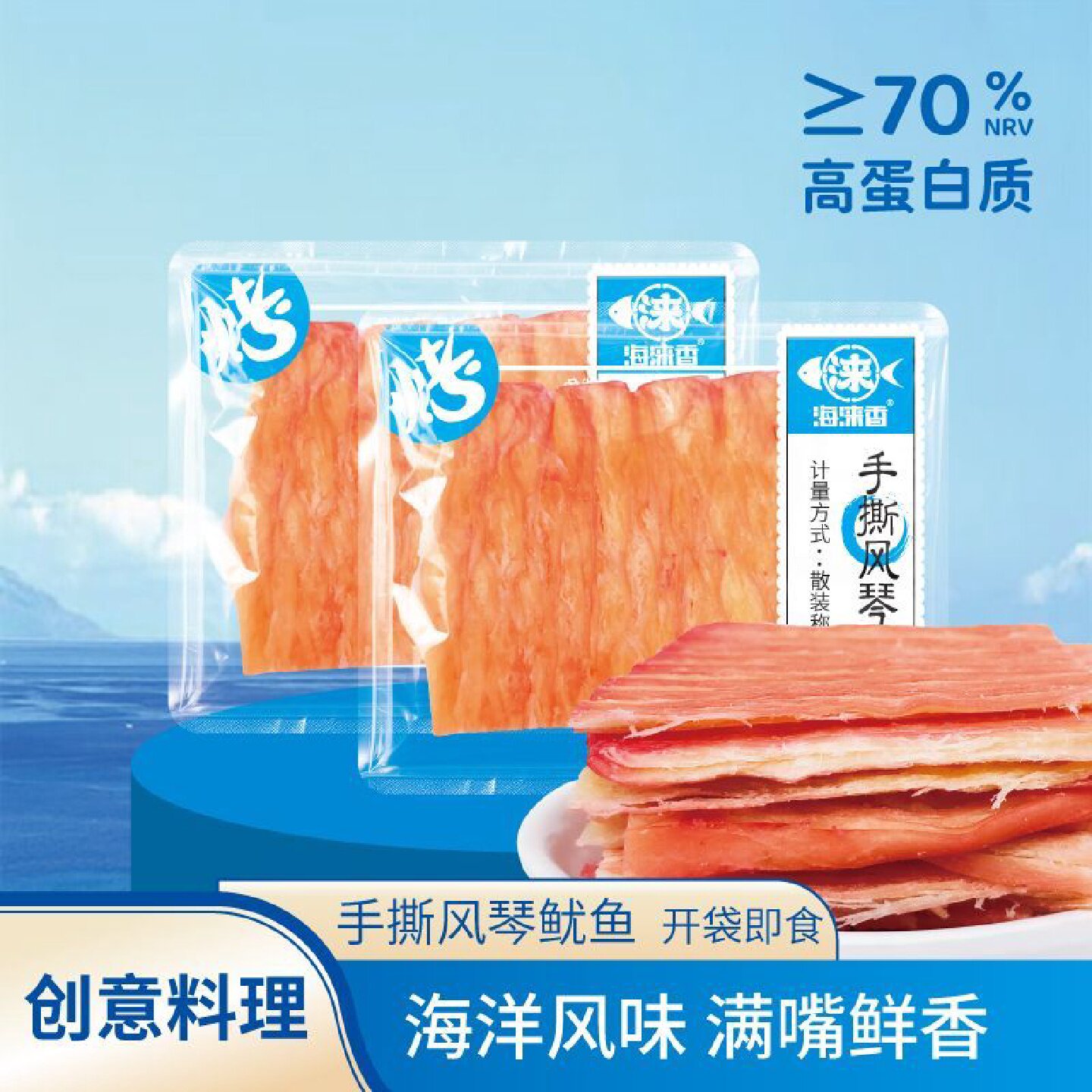 风琴鱿鱼片北海特产解馋独立包装手鱿鱼干即食海鲜零食休闲食品