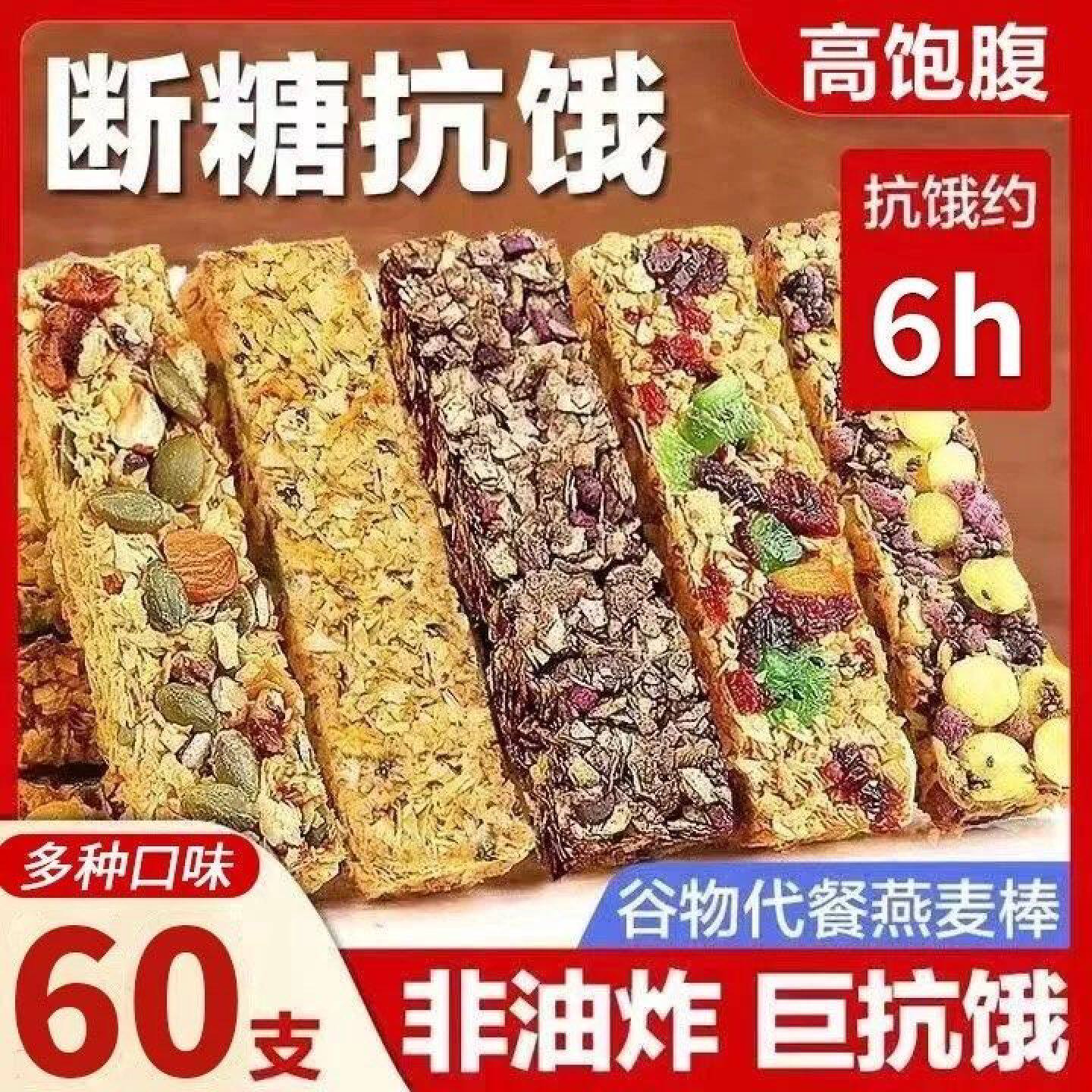 【旗舰店】坚果燕麦酥能量蛋白棒压缩饼干低无加蔗糖粗粮代餐饱腹