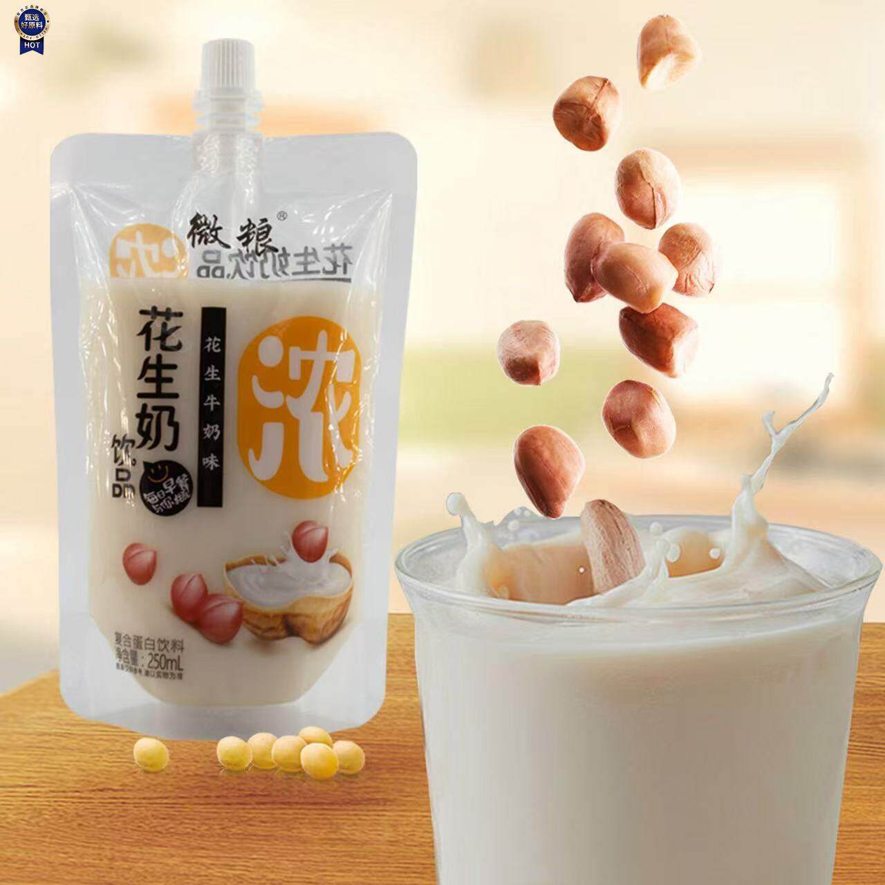 $微粮红枣豆浆原味豆浆花生奶核桃奶即饮正品商用袋装豆浆方便