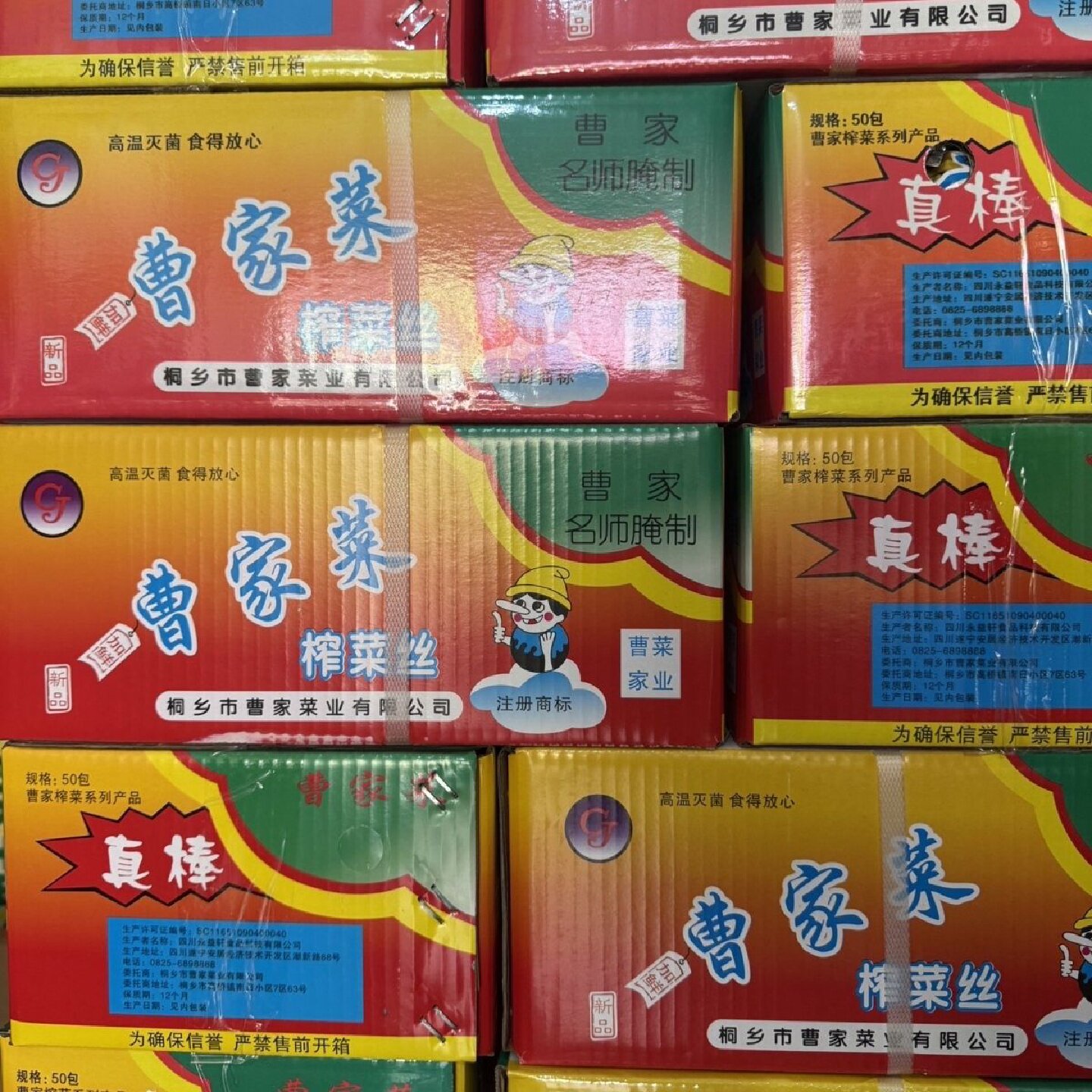 桐乡特产 曹家菜榨菜丝 榨菜片 小包装整箱批发 配饭小菜 下饭菜