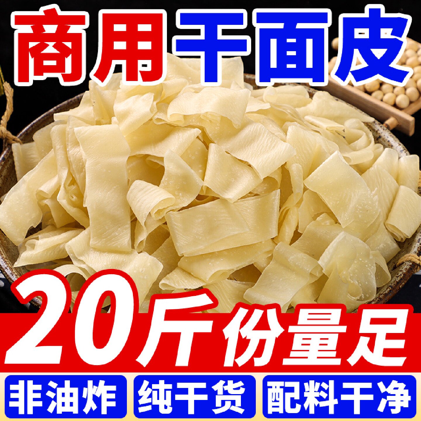 陕西正宗凉皮商用批发面皮干货半成品开袋即食摆摊专用凉面皮面筋
