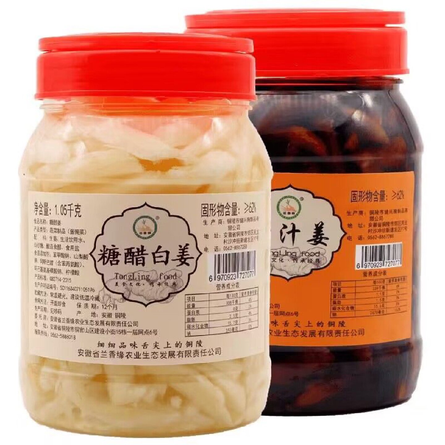 【1.9万次回购】安徽特产铜陵生姜1500g醋泡姜嫩姜头甜姜酸姜600g