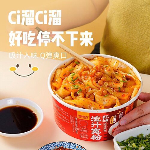 麻酱红油流汁宽粉免煮冲泡桶装方便快捷速食美食灵魂宵夜网红美食