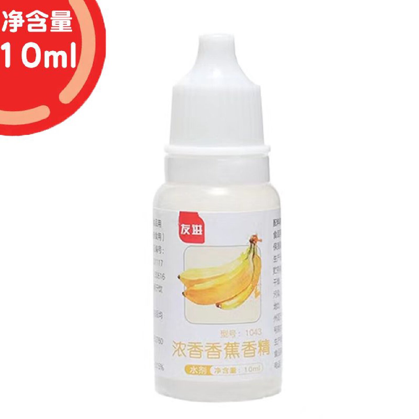 仙人板粄香蕉露香蕉香精食用香精香蕉油香精香蕉味香精烘焙食品级