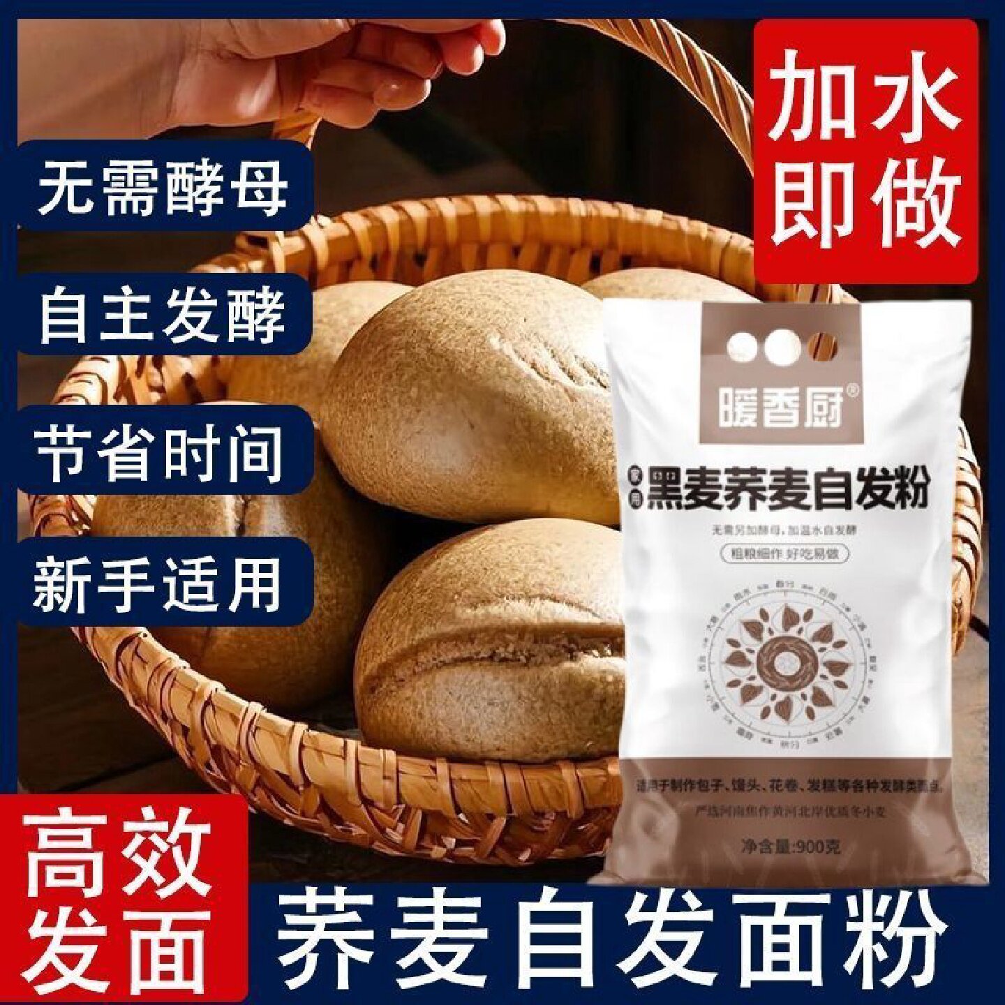 自发荞麦面粉家用杂粮面小麦粮粉低脂包子馒头粉杂粮粉全麦粉饱腹