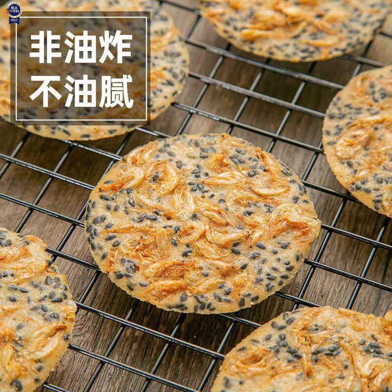 $香脆虾皮饼芝麻饼虾混芝麻薄片薄脆饼干休闲零食网红虾米饼孕妇