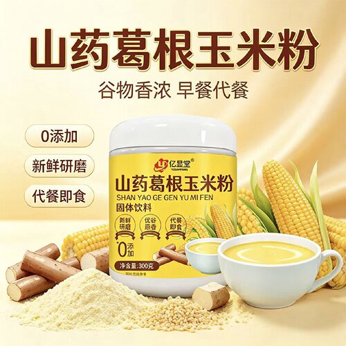 山药葛根玉米糊玉米粉营养健康优质粗粮冲泡营养健康早餐300g/罐