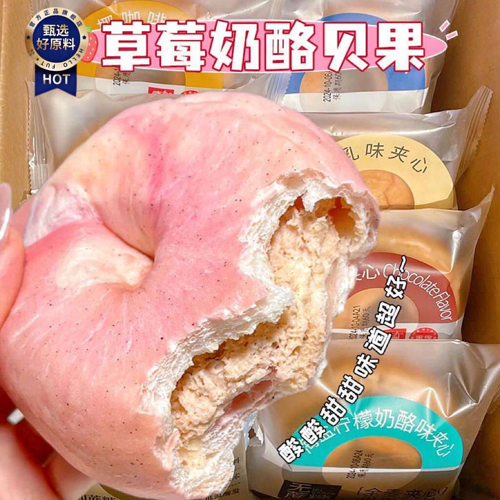 ￥颜小贝全麦夹心贝果面包多口味懒人早餐主食杂粮饱（代可可脂）图片