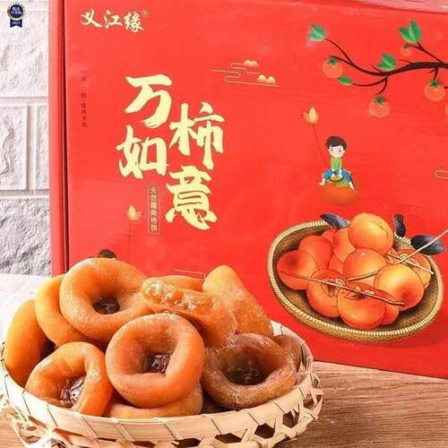 $广西恭城农家自制柿饼子农家流心吊柿子饼特产级柿饼干礼盒装散