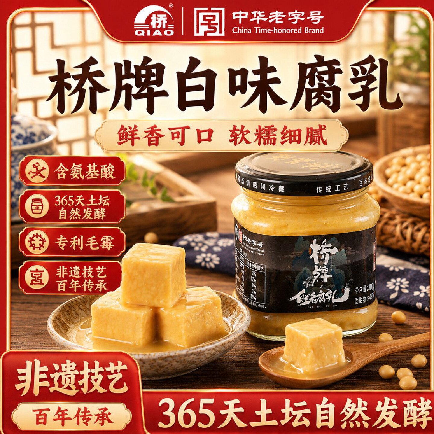 【桥】牌白腐乳190g正宗五通桥豆腐乳火锅拌面羊肉汤家用蔬菜蘸料