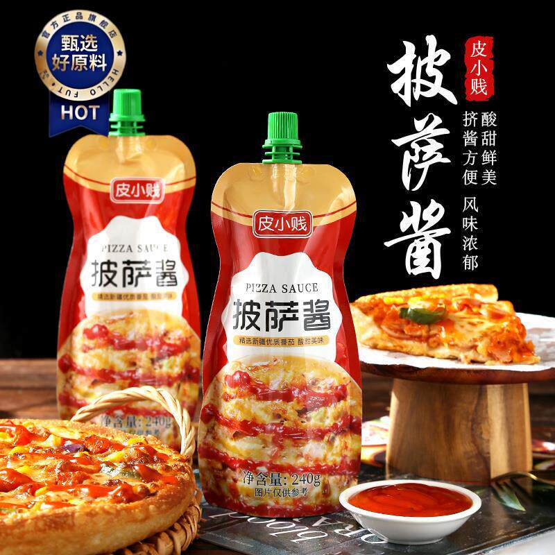 ￥披萨酱必胜客番茄酱在家做披萨用的材料烘焙配料意大利面酱料