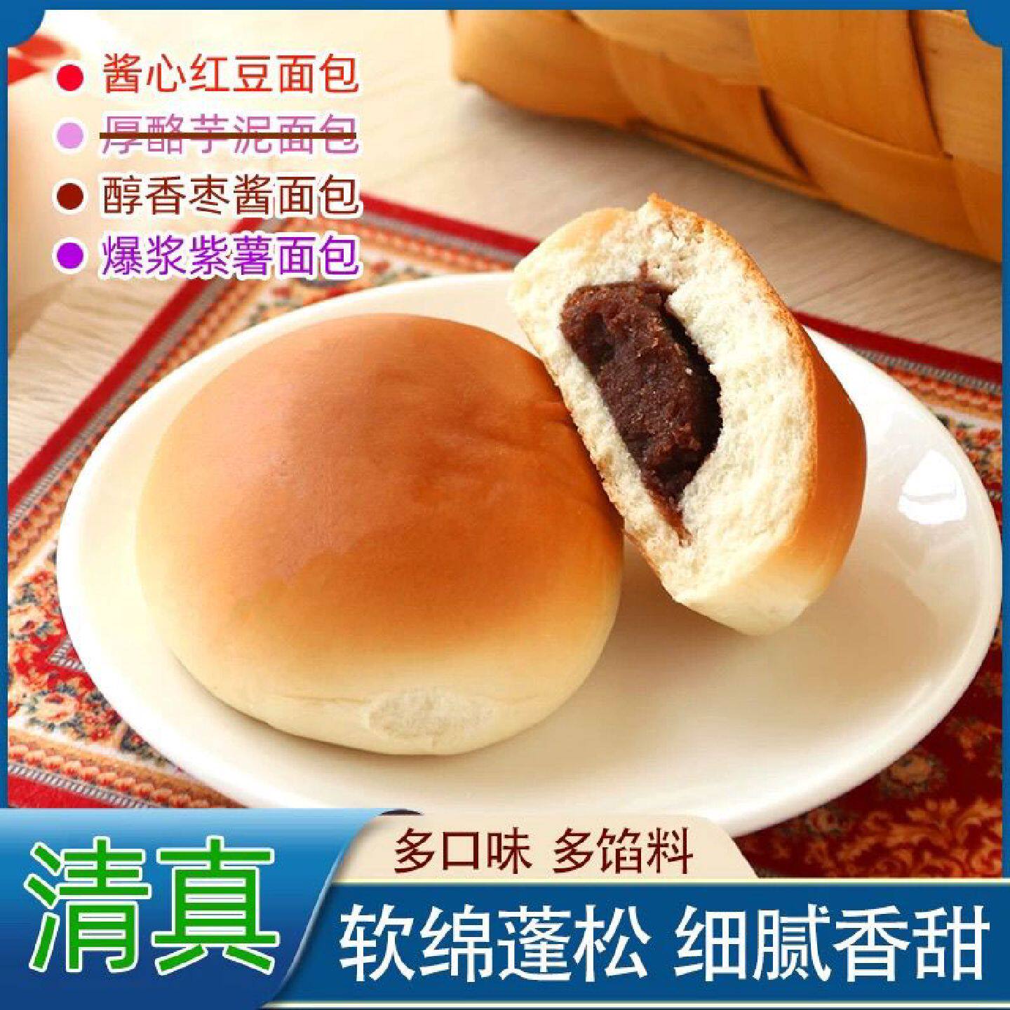 银贝儿清真红豆豆沙面包早餐营养速食整箱代餐夹心老式小零食休闲