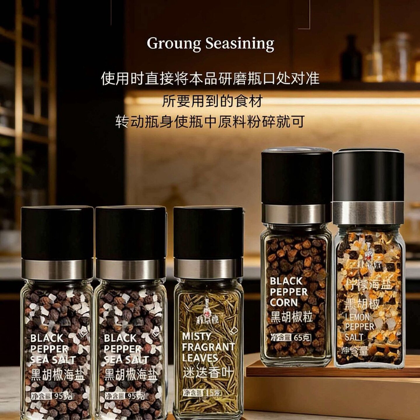 海盐黑胡椒粒碎粉柠檬海盐迷迭香牛排西餐专用撒料现磨混合调味料