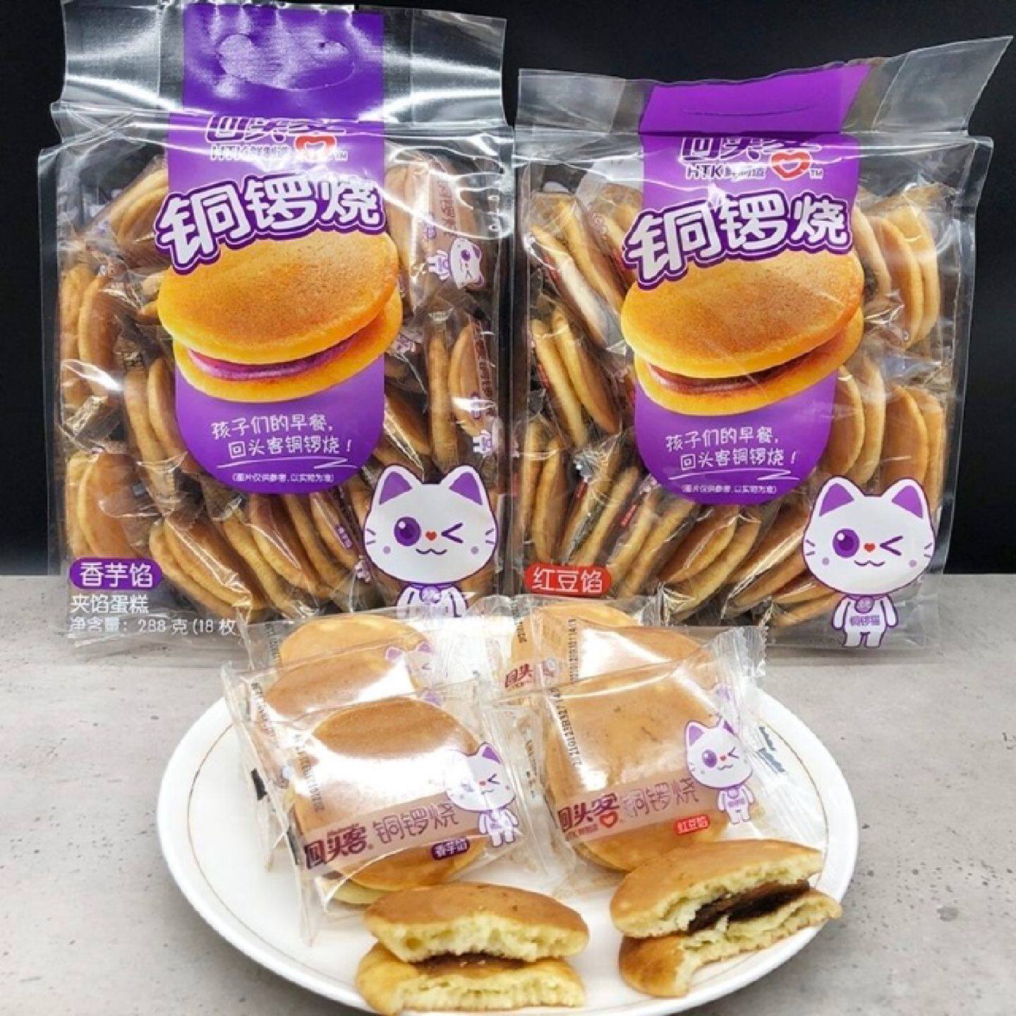 新货新日期回头客铜锣烧红豆香芋味整箱早餐速食懒人食品点心糕点