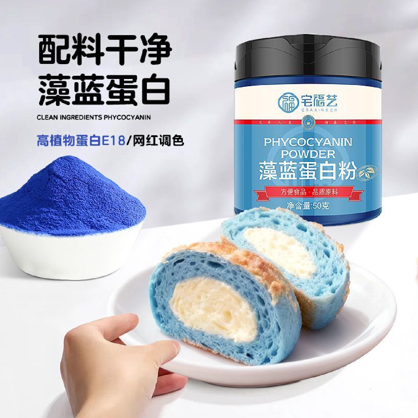 藻蓝蛋白粉高植物冲饮烘焙调色食用燕麦片纯蓝色螺旋藻粉色素