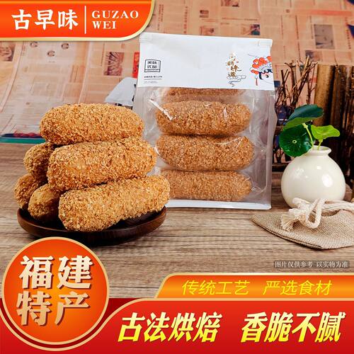 闽南古早味国潮袋装花生麻枣蓼花糖传统糕点休闲解馋小吃解馋点心
