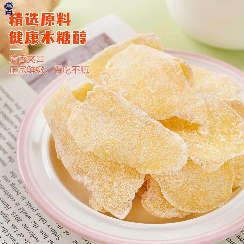 $木糖醇姜片原味250g罐装即食姜糖片生姜干嫩姜片泡茶特产休闲零