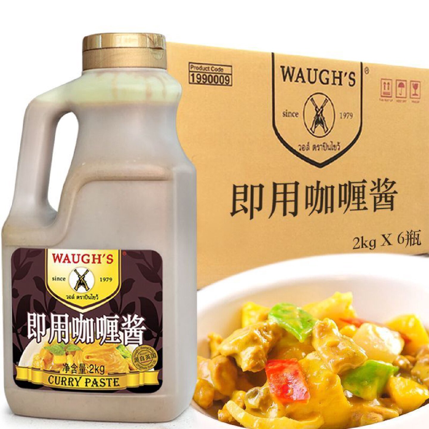 沃双枪即用咖喱酱200克2千克商用装双枪架喱黄咖喱鱼蛋咖喱炒饭